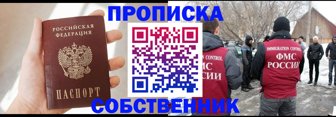 прописка для военкомата в Калтане