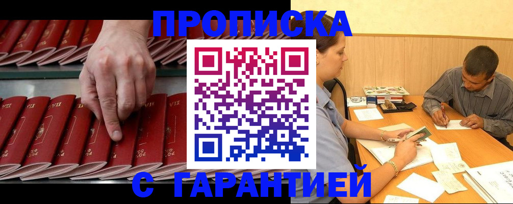 прописка ребенка в Калтане